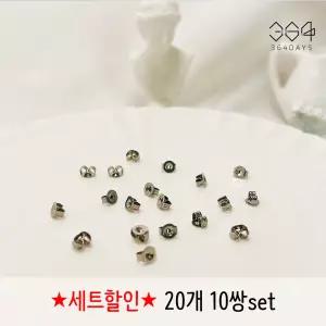 364days 써지컬 귀걸이 뒷마개 써지컬스틸 뒷장식 나비클러치 뒷침 20개 세트