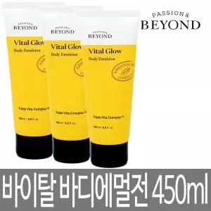 비욘드 바이탈 글로우 바디에멀전 150ml x 3개 / 총 450ml / 미백기능성 / 리바이탈 / 바디로션 / 대용량 시트러스 플로럴향