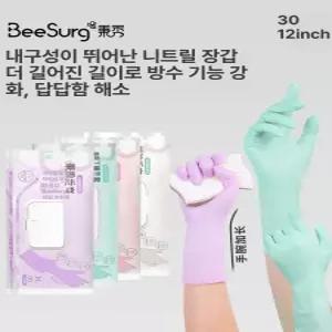 목이긴장갑 핑크 일회용 세척용 라텍스장갑