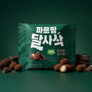 파르팜 달사삭 저당 라이트 초코볼 20g x 5개
