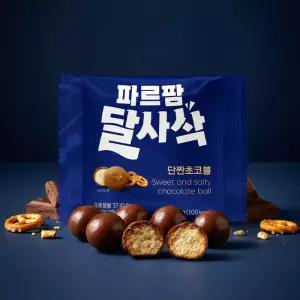 파르팜 달사삭 단짠 초코볼 20g x 5개