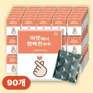 손하트 행복뉴포켓 핫팩 손난로 100g 90개