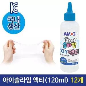 (120ml)(12개입) 국산 아모스 아이슬라임 액티/대용량/슬라임/만들기/키트/DIY/세트/어린이/용액/슬라임용
