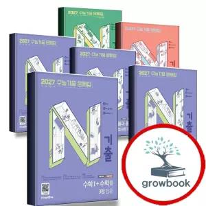 카드 10%) 미래엔 n기출 수능 기출문제집 수학 국어 영어 1 2 확률과통계 고난도 독해 미적분 3점 4점 집중 독서편 문학편 화법과작문편 수학1 수학2 선택 공통 과목 1 2 3