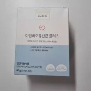 아임비오유산균 플러스 (2개월) 아기 비타민D 아연 함유 (꼬마병 추가/ 손수건 포함)