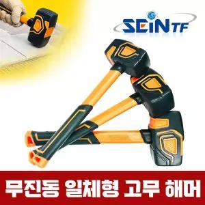 세인티에프 무진동 일체형 고무해머 마루용 망치 목공 타일 방진 미장