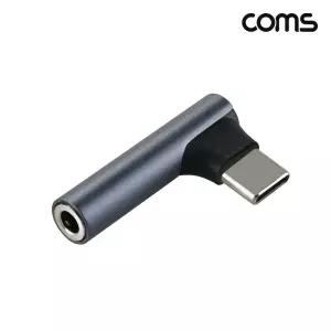Coms C타입 오디오 변환 젠더 스테레오 이어폰 3.5mm/스마트폰/컨버터/노트북/컴퓨터/데스크탑/PC/타블렛