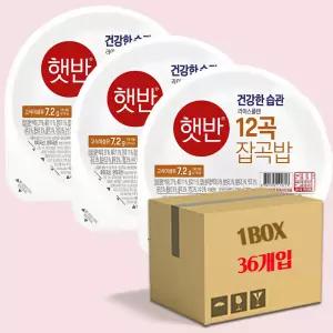햇반 12곡 잡곡밥 210g 36입 1박스