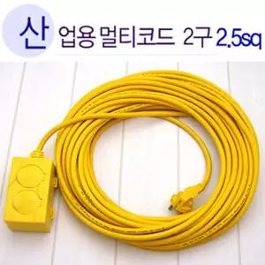산업용멀티탭 2구 2.5SQ 전원코드 릴선 멀티코드 10M/20M/30M/50M 전선릴 연장선