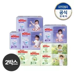 하기스 [2박스] 2025 네이처메이드 밴드형1박스+맥스드라이 밴드형1박스 교차 선택