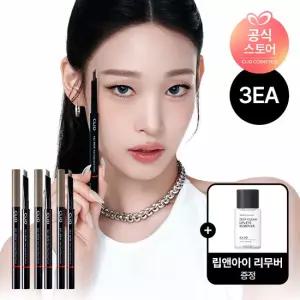 클리오 킬 브로우 오토 하드 브로우 펜슬 3개 (증정)마이크로페셔널딥클린 립아이리무버