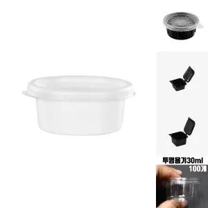 일회용 소스컵 용기 70ml 100set 포장그릇 일회용용기/소스/소분/배달용/포장용/소스통/플라스틱/뚜껑/있는