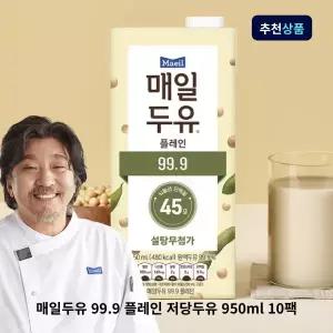 매일두유 99.9 플레인 저당두유 950ml 10팩 대용량 무가당
