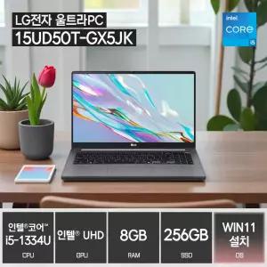 LG전자 울트라PC 15UD50T-GX5JK (SSD 256GB / 8GB / 코어 i5-1334U / WIN11 설치) / ywdt