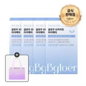 [비글로어] 글로우 브라이트 아이케어 120캡슐