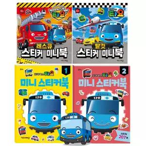 타요 미니 스티커북 레스큐 탈것 스티커 미니북