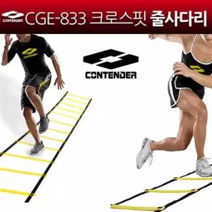 컨텐더 CGE-833 크로스핏 줄사다리 speed ladder