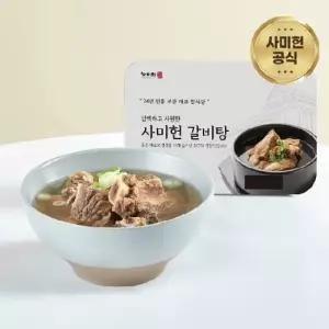 [내일도착] 사미헌 갈비탕1kg 5팩