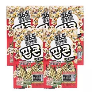전자렌지용 로하이 팝콘 오리지날 70g X10봉 (5통)