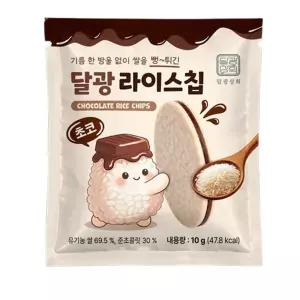 [달광상회] 달광 라이스칩 초코 10g 40개입 유기농 우리쌀 과자 쌀칩