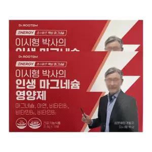 닥터루템 이시형 박사의 인생 마그네슘 영양제 31.8g x 14개입 2개 / JJ몰