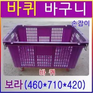 루미카 플라스틱상자 보라바퀴포함 이사바구니 바퀴 무지쇼핑백