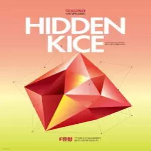 2027 HIDDEN KICE 모의고사 SEASON5 (2026년) /수학영역(3회분) (봉투형)