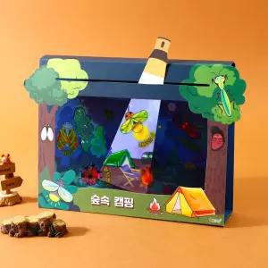 아트랄라 숲속 캠핑 매직 랜턴북 시리즈 만들기 DIY 키트