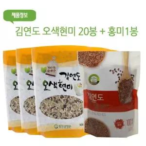 김연도 오색현미 500g 20봉+홍미1봉