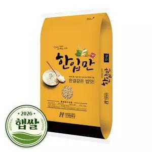 2026년 햅쌀 국산 한입만 현미찹쌀 10kg 찰현미