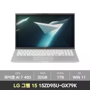[5종선물] LG gram 15 2026 그램 15ZD95U-GX79K 라이젠 AI 450 R7 램32GB+NVMe1TB Win11 노트북 KM