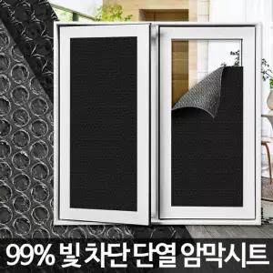 아카시아리빙 암막시트 창문 사생활보호필름창문시트지 유리시트지 유리