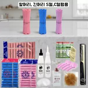 오다니 셀프펌세트 앞머리펌 긴머리 S컬 C컬 롯드 1 1세트