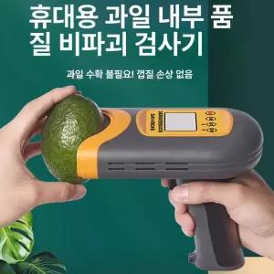 신디테이블 비파괴당도측정기 ATAGO 디지털