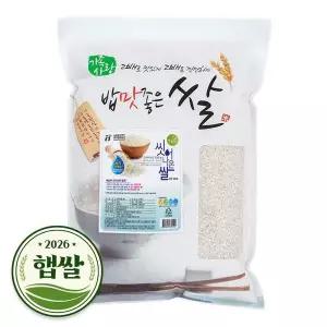 [NS홈쇼핑]2026년 햅쌀 씻어나온쌀 5kg 상등급[36095354]