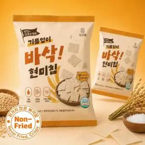[이선별] 기름ZERO 바삭한! 현미칩 10봉/20봉