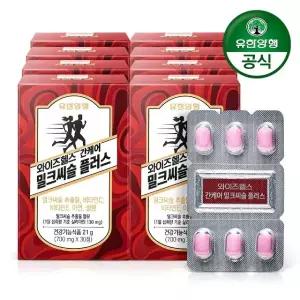 [유한양행] 와이즈헬스 간케어 밀크씨슬 플러스 240개(8개월분) / 실리마린 비타민