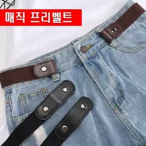 하니A 요술벨트 길이조절 노버클 프리벨트 매빅벨트 버클없는허리띠 매직벨트 버클프리벨트 빠른배송