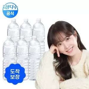 [삼다수][무료배송] 제주 삼다수 그린 500ML 80병 (총 4팩)