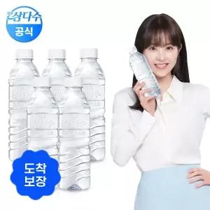 [삼다수][도착보장] 제주 삼다수 그린 500ML 100병 (총 5팩) *토요일/공휴일 제외