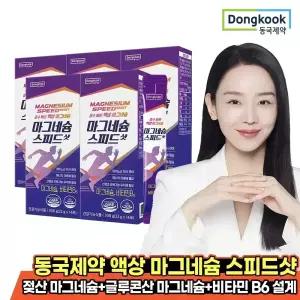 동국제약 마시는 액상 젖산 마그네슘 스피드 샷 14포 5박스/11월2일 이후 순차발송
