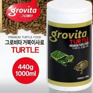 서치81 거북이사료 사료 개구리 거북이 거북이먹이 전용사료 440g 1000ml 양서류 먹이공급 거북이전용사료