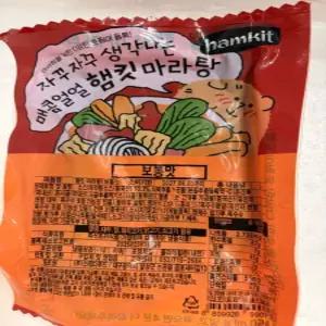 햄킷 마라탕 밀키트 냉동 훠궈(보통맛, 3팩)