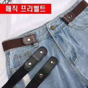 서치21 노버클 요술벨트 길이조절 프리벨트 매빅벨트 버클없는허리띠 매직벨트 버클프리벨트 서치생활 생활