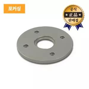 포커싱 트리머베이스 MTB-A 밀워키용 부싱 가이드