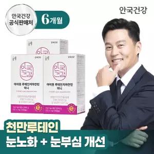 {백화점 상품} 아이원 루테인 지아잔틴 미니 60캡슐 3박스 (6개월분)+미니100(30C)+쇼핑백 522220