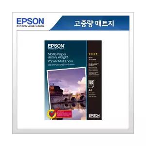 엡손 S041256 A4 고중량 매트지 50매 무광 포토용지 잉크젯 전용지