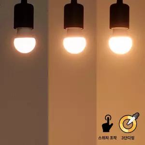 LED 루미앤 인치구 4W 2700K 전구색 3단디밍 밝기조절 E26