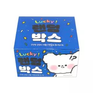 문구세트 럭키 랜덤박스 사무용품 학용품 구성 5000