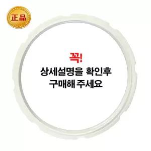 PN 풍년 압력솥 베르투G 전용 패킹 VTGPC-10 10인용 정품